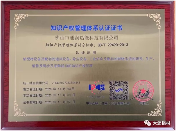 抗疫爭(zhēng)先，雙循環(huán)不懈－聯(lián)盟企業(yè)“通潤(rùn)熱能”新時(shí)代的高質(zhì)量風(fēng)采